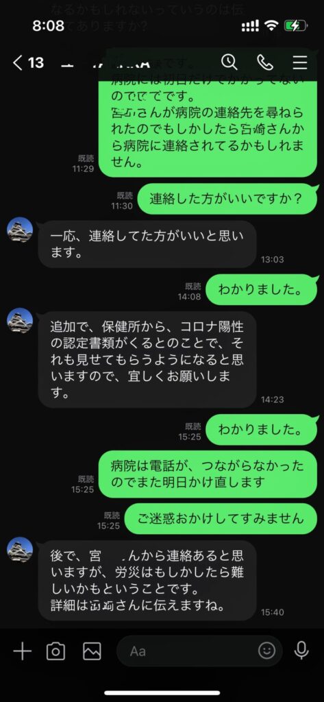 派遣先施設が労災を都買いたくなかった。
そのため派遣会社は派遣社員を守らずに、派遣先施設の意向に従った。